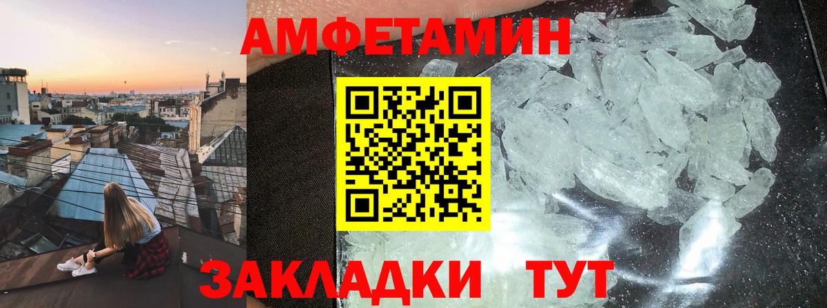АМФЕТАМИН VHQ Каменск-Уральский