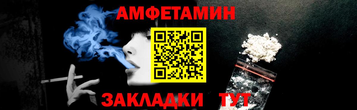 Amphetamine  Amphetamine  Каменск-Уральский  Вход с VPN  Amphetamine 98% 