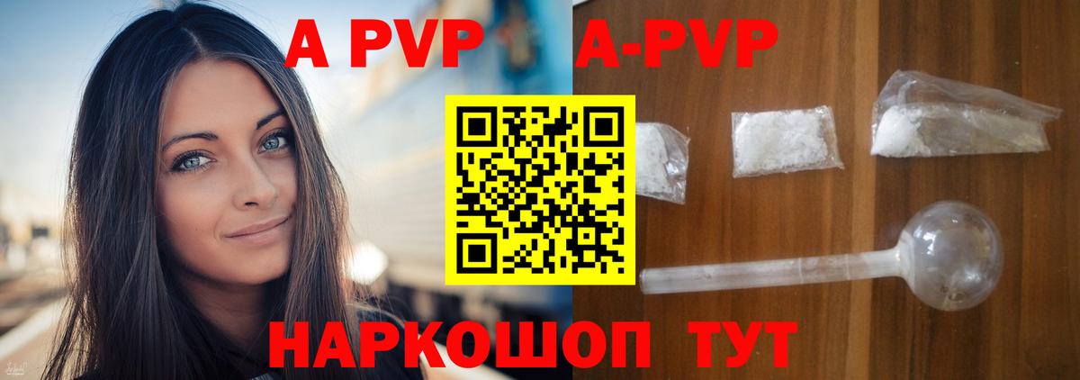 Каменск-Уральский  Alfa_PVP Crystall  Вход с VPN  Alpha PVP  А ПВП VHQ 