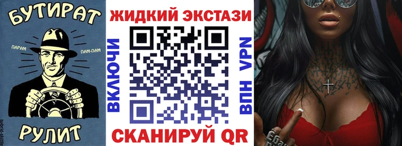 БУТИРАТ жидкий экстази  Каменск-Уральский 