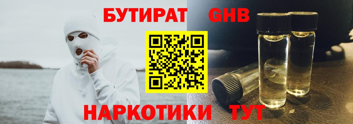 Бутират оксана  БУТИРАТ  Каменск-Уральский  Вход с VPN 
