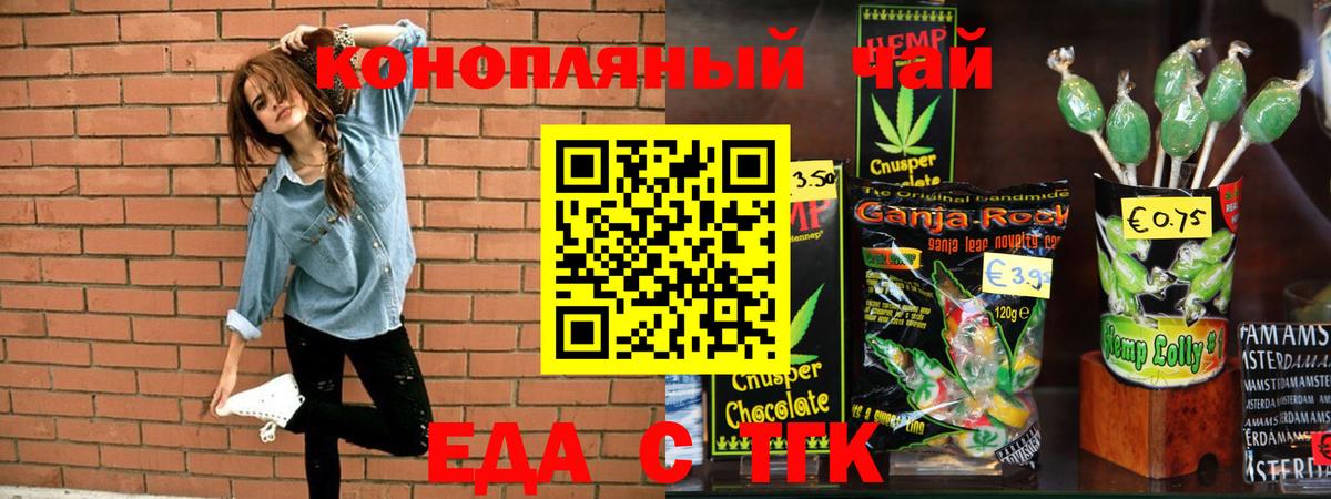Canna-Cookies марихуана Каменск-Уральский