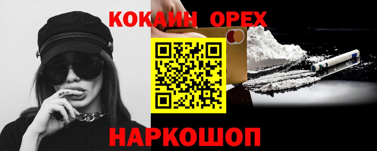 КОКАИН Боливия  Cocaine Columbia  Каменск-Уральский  Вход с VPN 