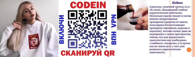 Кодеиновый сироп Lean Purple Drank  закладка  Каменск-Уральский 