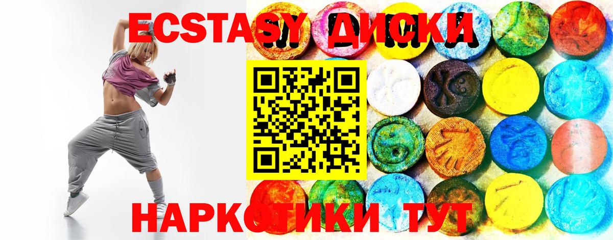 Ecstasy XTC  Экстази Philipp Plein  Вход с VPN  Каменск-Уральский 
