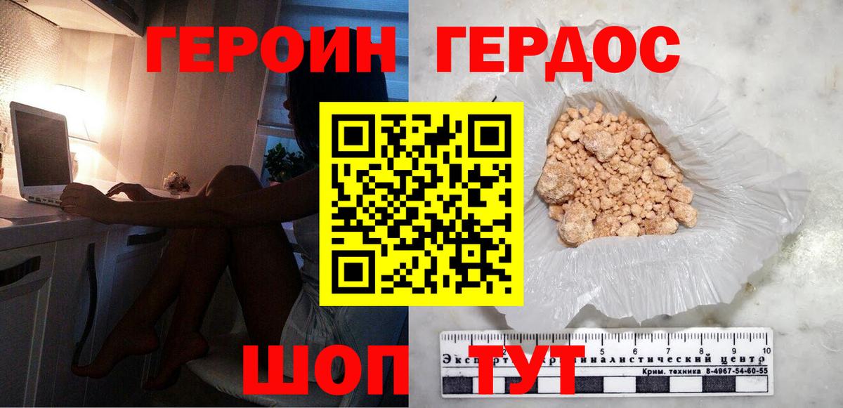 Героин VHQ  Вход с VPN  Каменск-Уральский 