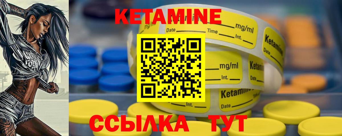 КЕТАМИН VHQ Каменск-Уральский
