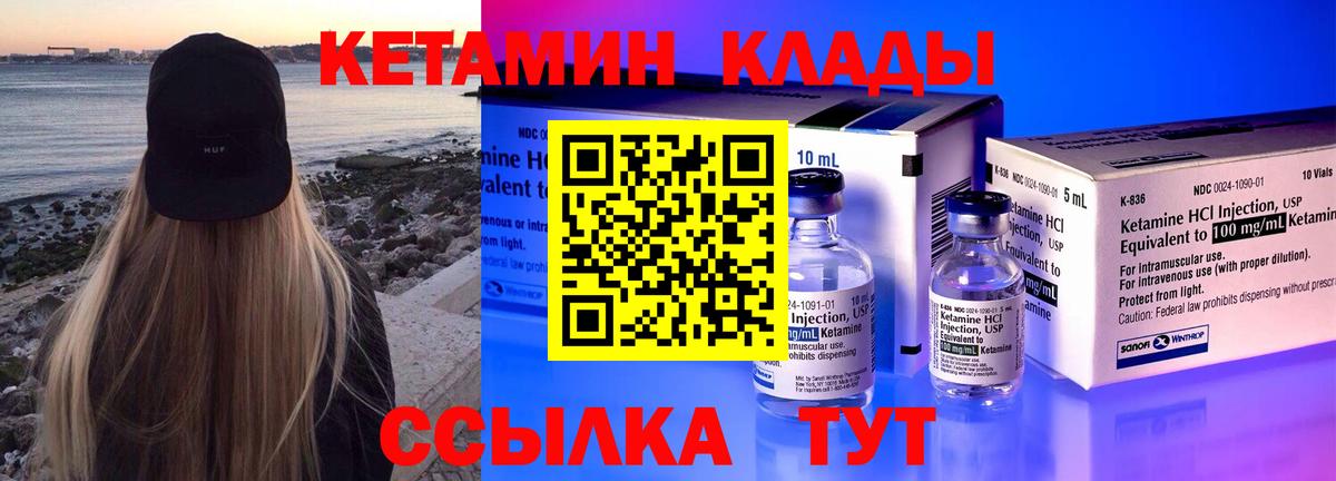 КЕТАМИН VHQ  Вход с VPN  Каменск-Уральский 