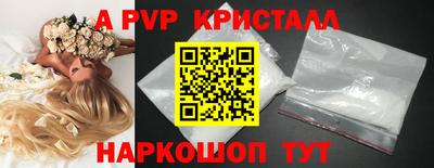 a pvp Апшеронск