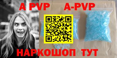 a pvp Апшеронск