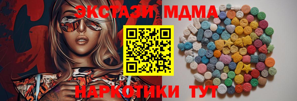 MDMA молли Каменск-Уральский