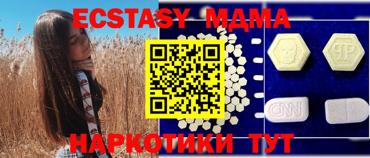 МДМА crystal  MDMA VHQ  Каменск-Уральский  Вход с VPN 