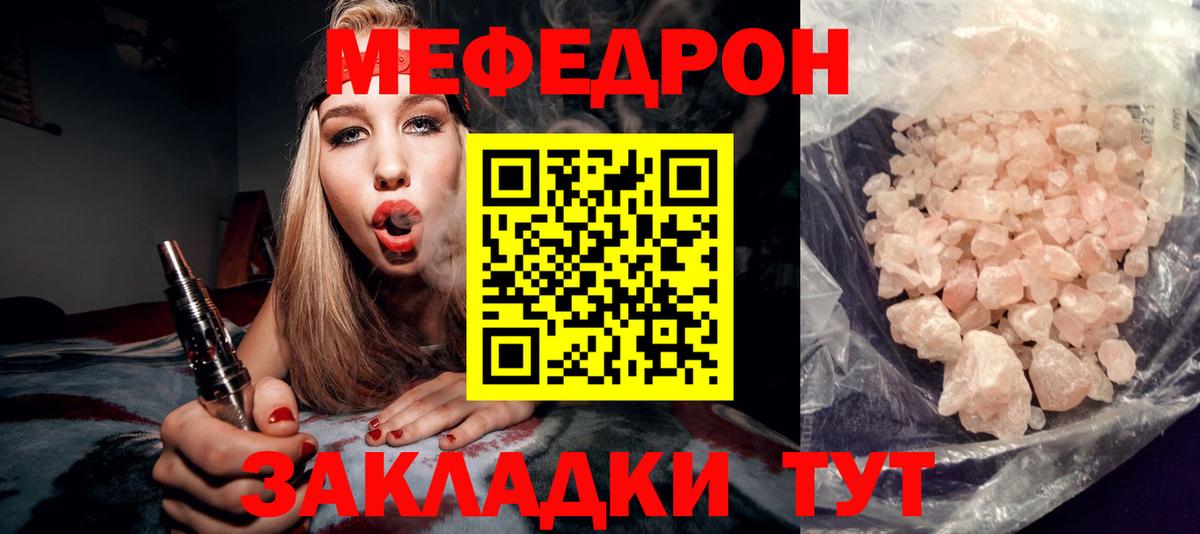 Каменск-Уральский  МЕФ  Мефедрон mephedrone  Вход с VPN  МЯУ-МЯУ 4 MMC 