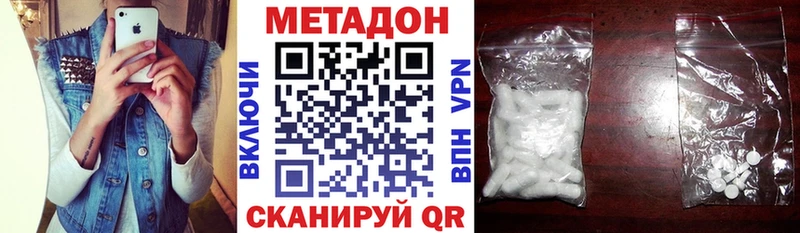 МЕТАДОН кристалл  Каменск-Уральский 