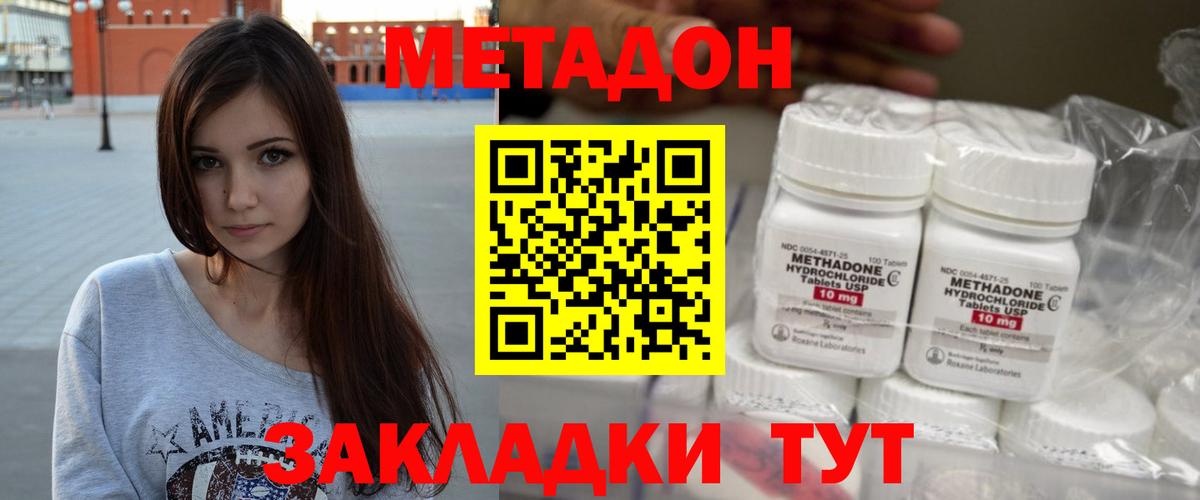 мега сайт  МЕТАДОН кристалл  Вход с VPN  Каменск-Уральский 