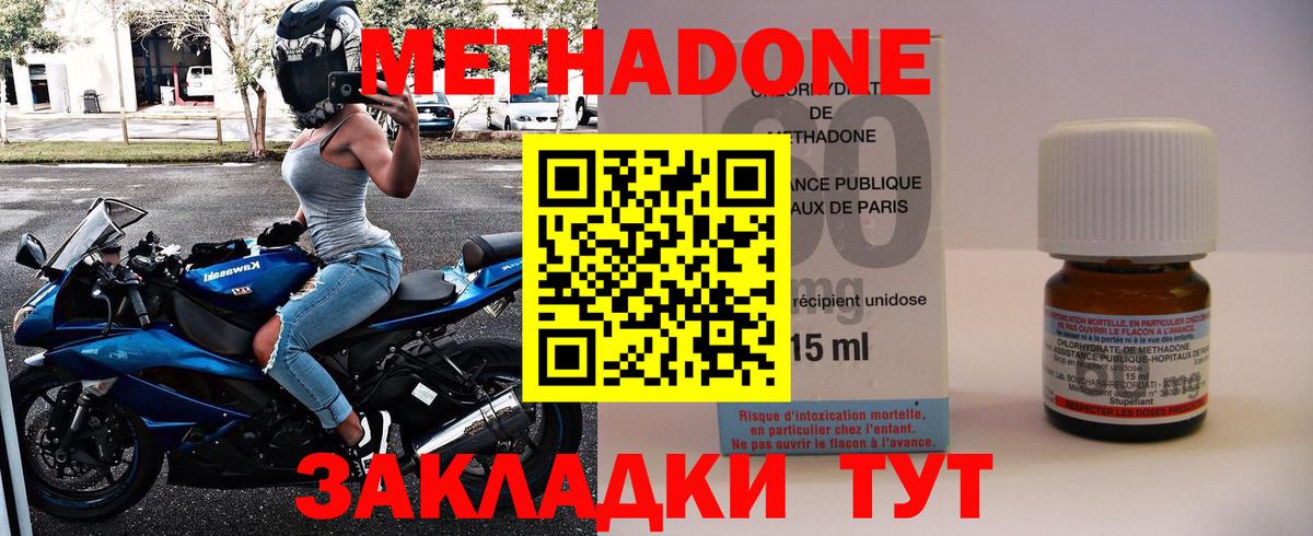 МЕТАДОН кристалл Каменск-Уральский