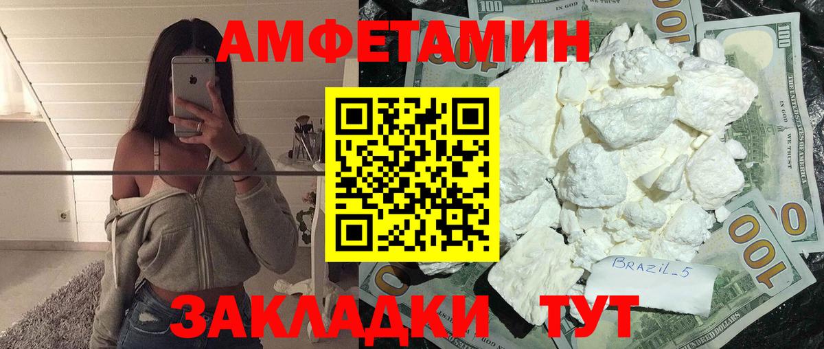 МЕТАМФЕТАМИН мет Каменск-Уральский
