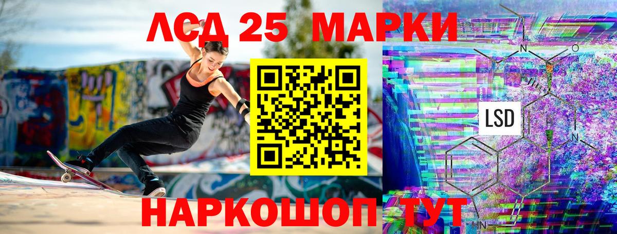 Наркотические марки  Марки 25I-NBOMe 1500мкг  Каменск-Уральский  Вход с VPN  Марки 25I-NBOMe 1500мкг 